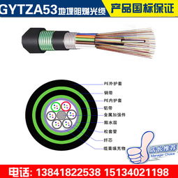 GYTA53地埋重鎧光纜 型號(hào)解析、價(jià)格因素及遼寧廠家選擇指南